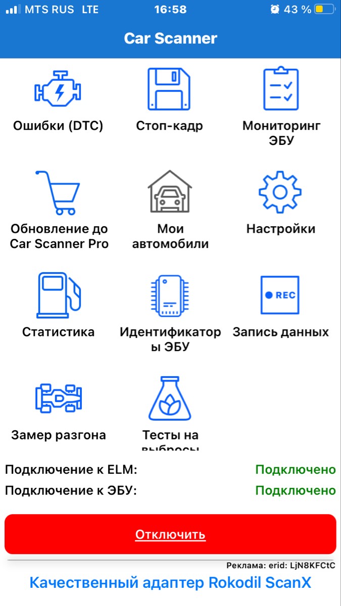 товар супер, получил, подключил, сканнектил через скайсканер к айфону 8, ошибки прочитал и удалил форд транзит, 2021год и ниссан c-trail t32 2017год