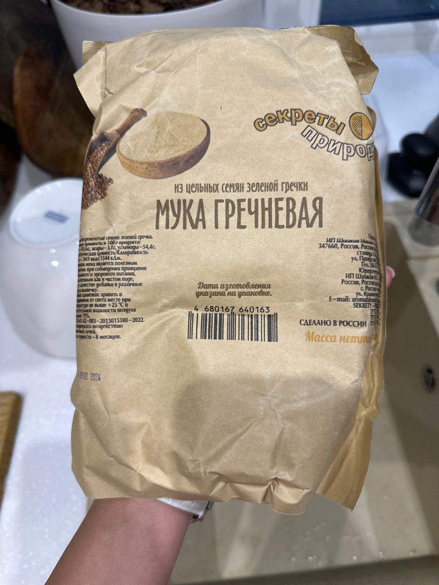 Хорошая мука. Спасибо))