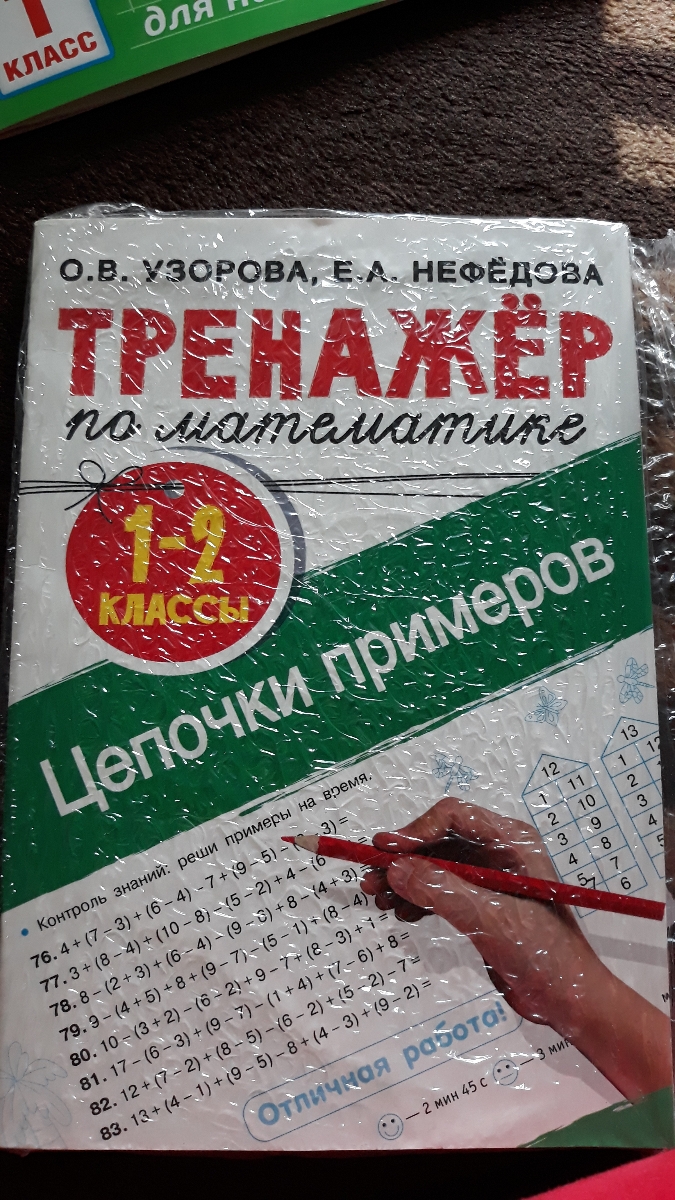 Много примеров. Есть контрольные задания на время. А вот ответы зря написали: будет списывать, если не следить.