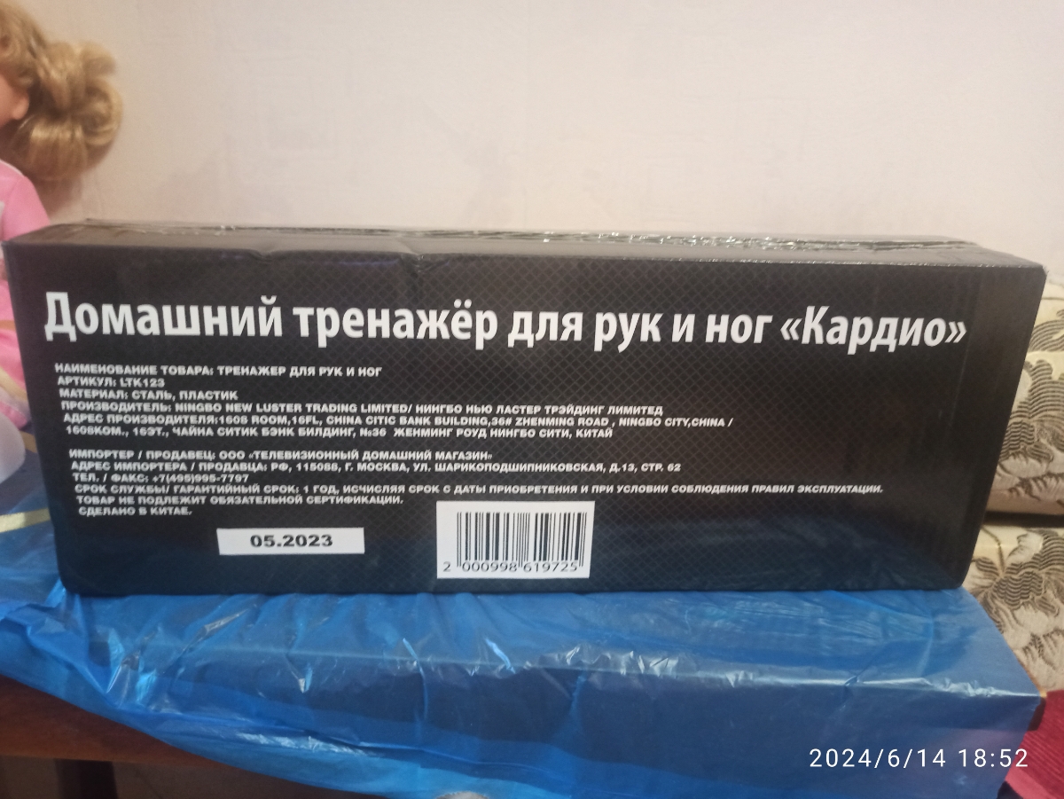 Сегодня забрал тренажёр. Собирается легко. Детали металлические. Выглядит надёжно. Посмотрим, как будет вести себя в эксплуатации. Пока всем довольны