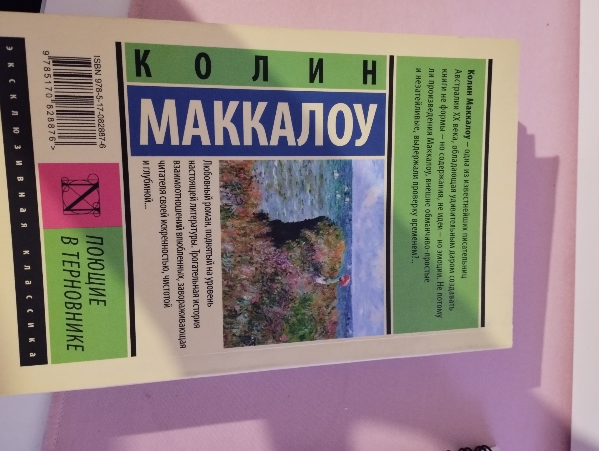 В целом книга хорошо приехала, но есть кое-где сколы царапины, сам текст-шрифт очень мелкий а страницы очень-очень тонкие