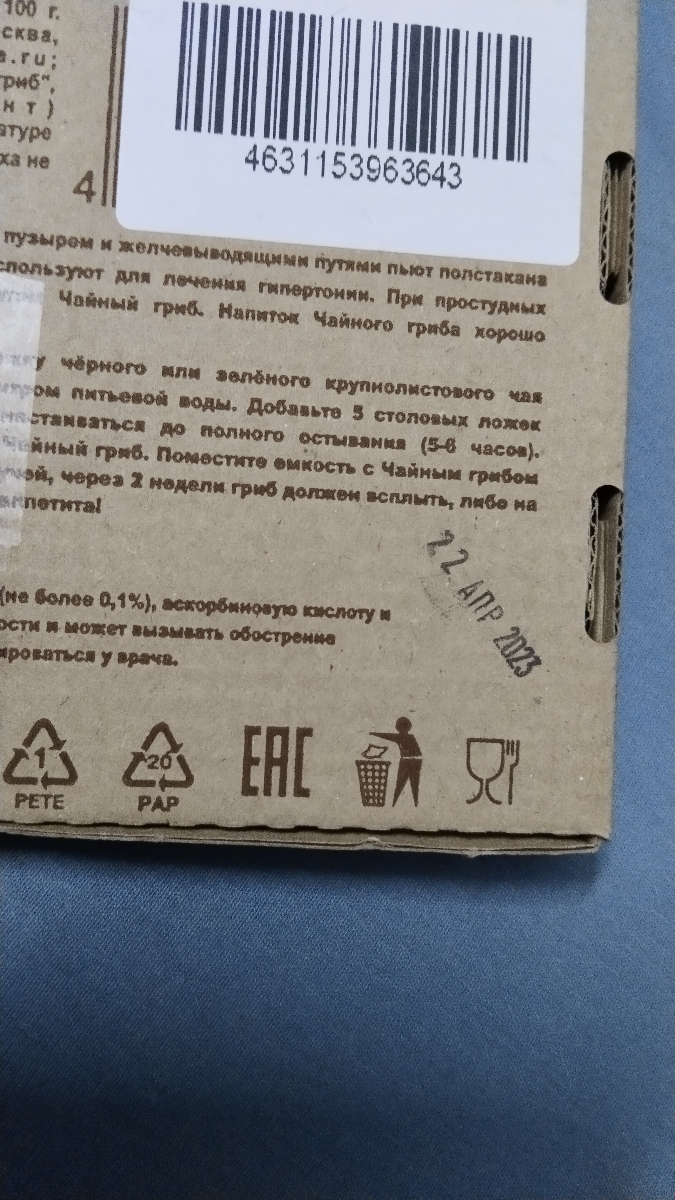 Возврат не стал делать, гриб залил по инструкции, посмотрим.