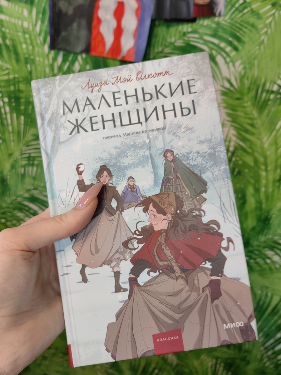 Очень ждала эту книгу, но она пришла с браком! Ещё и доставка постоянно задерживалась. Неприятно. 🥺