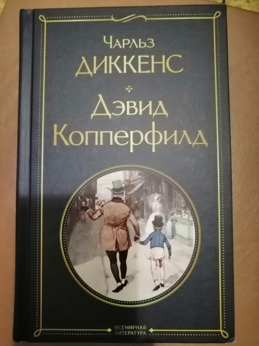 Отличная книга, читается на одном дыхании, классика. 