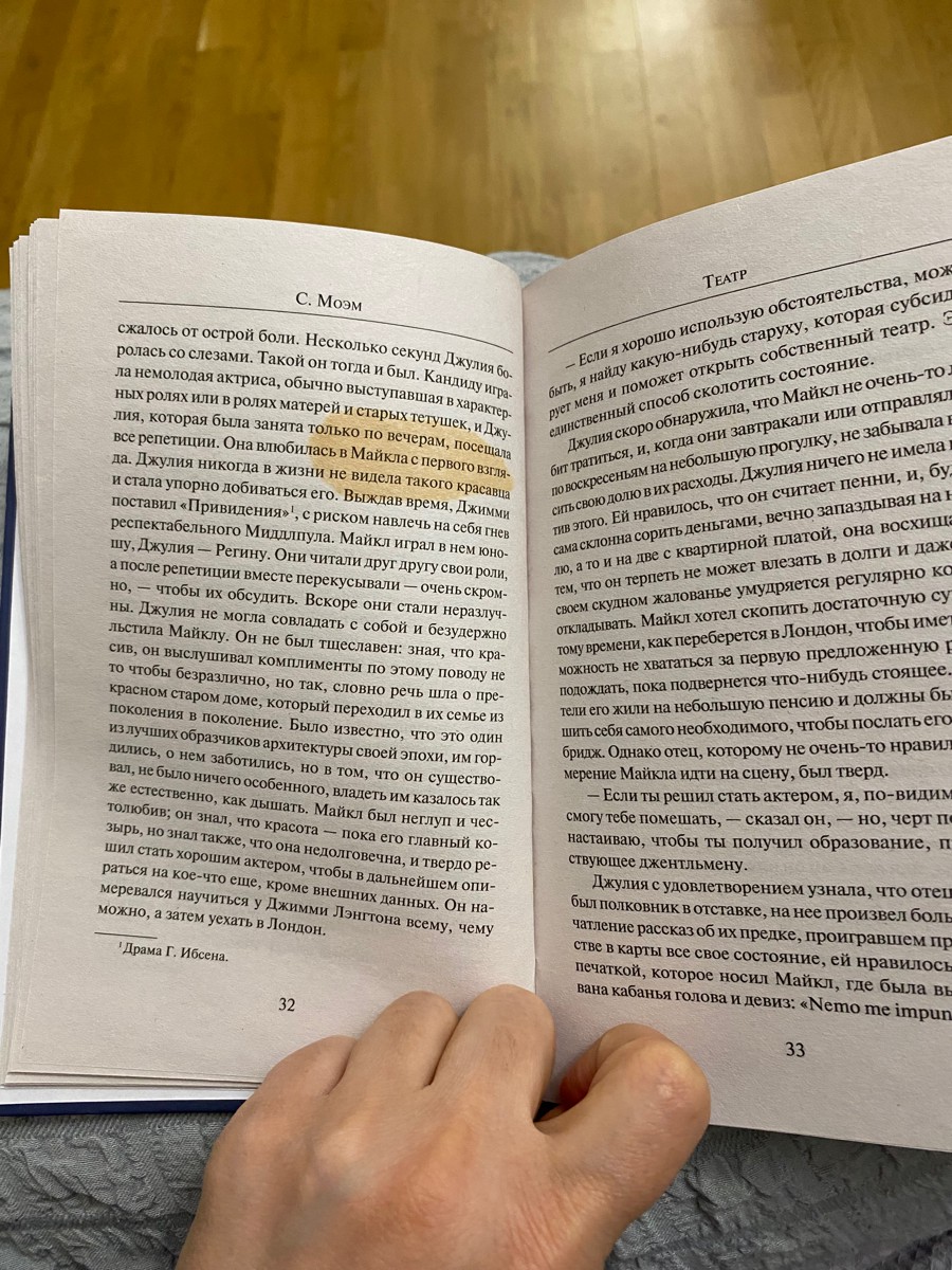 Очень люблю это произведение. Была удивлена пятнам внутри книги, это не критично, но неожиданно.