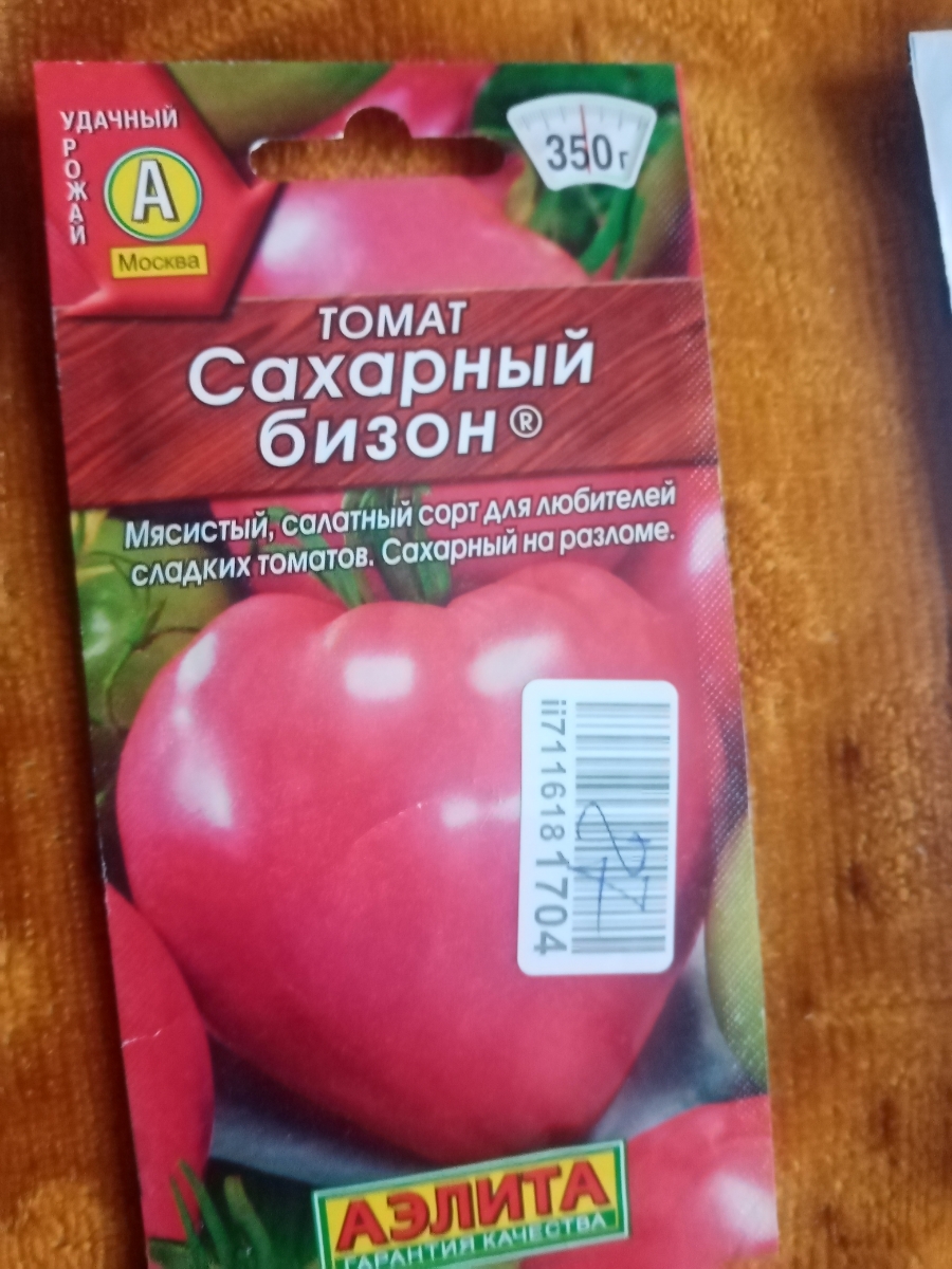 Весной посажу и дополню отзыв, продавцу можно было и в пакетик упаковать!