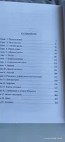 Сорока на виселице | Веркин Эдуард Николаевич #8, Алексей К.