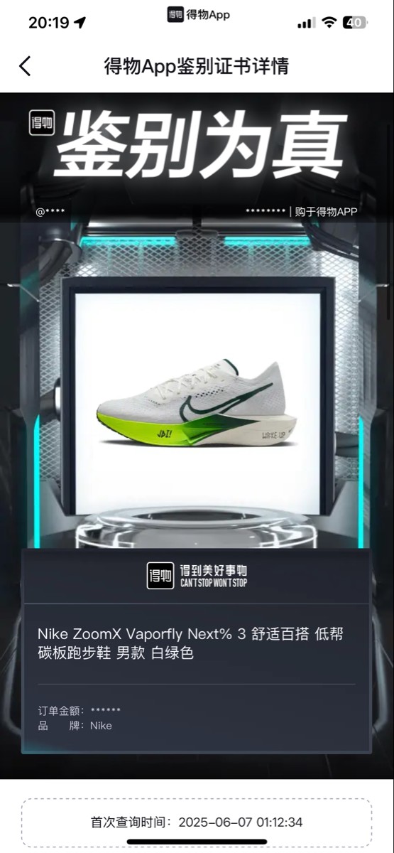 custom review-Nike ZoomX Vaporfly Next% 3 Беговые кроссовки Низкий топ Белый Зеленый Мужской