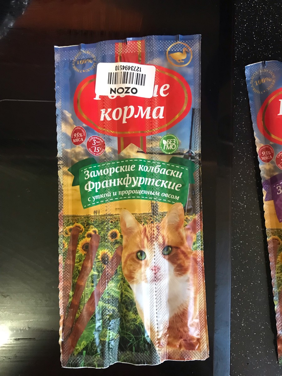 Родные Корма Для Кошек Заморские Купить