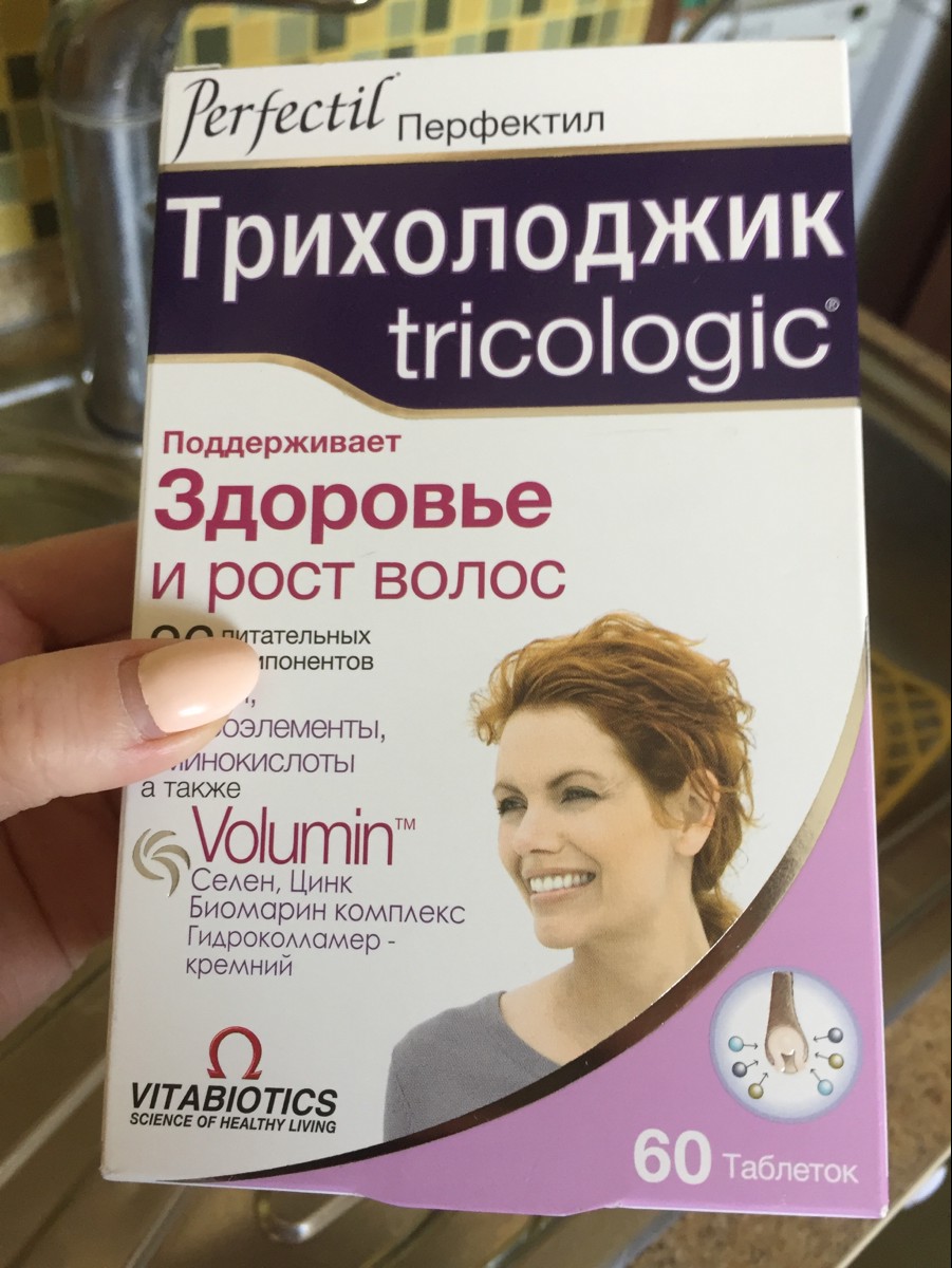перфектил трихолоджик витамины для волос. витабиотикс трихолоджик. перфектил трихолоджик витамины. трихолоджик витамины. перфектил трихолоджик 30 шт.