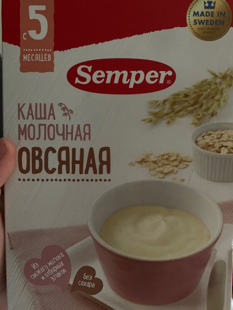 Каша semper молочная кукурузная с черникой