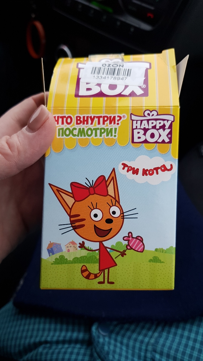 Be happy box. Хэппи бокс 3 кота. Happy Box три кота. Свит бокс три кота. Игрушки три кота Happy Box.