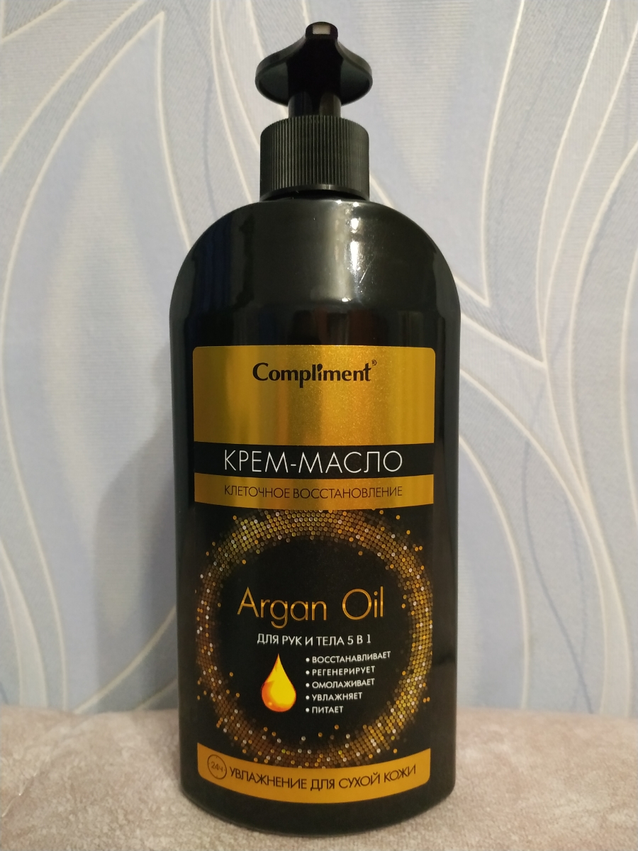 Compliment argan. Крем д/лица,шеи,зоны декольте 50мл. Compliment argan. Compliment ceramides маска. Жидкие патчи для глаз комплимент отзывы.