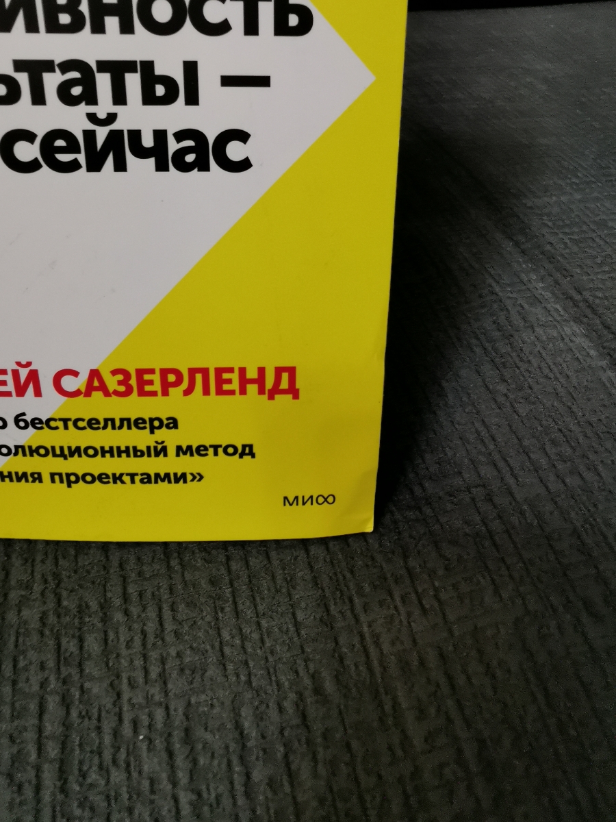 отношение к книгам видно не очень. У других продавцов заказывал, все в упаковке, чисто было