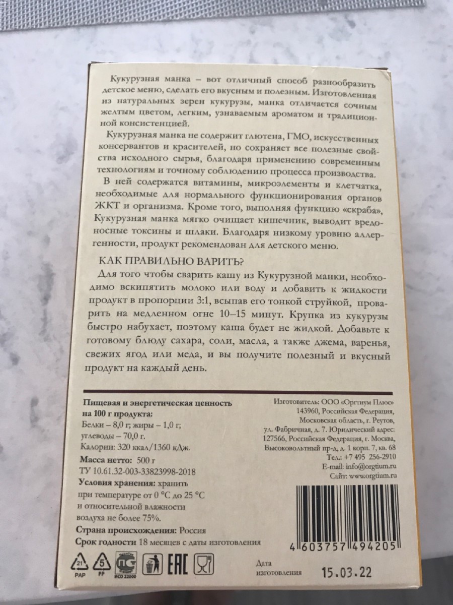 Вкусная каша, ребенок ест с удовольствием, быстро варится и без комков.