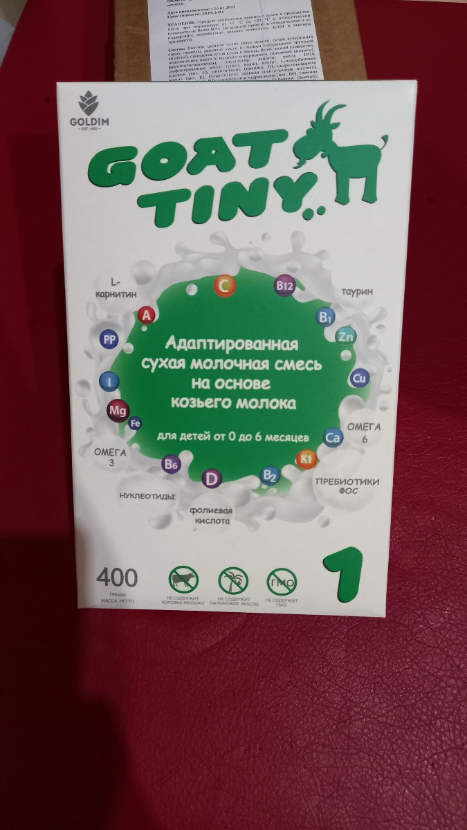 не знаю, подойдет ли смесь малышу, но я в восторге от упаковки. заказывала всего одну пачку, но её упаковали в доп коробку, заклеили фирменным скотчем. на коробке приклеена инструкция. вот это клиентоориенированность👍Всё пришло целое. до этого брали нутрилак, так их смесь приходит в жутком состоянии, будто коробки пинают от склада и до пвз, все рваные и мятые и никакой доп упаковки.