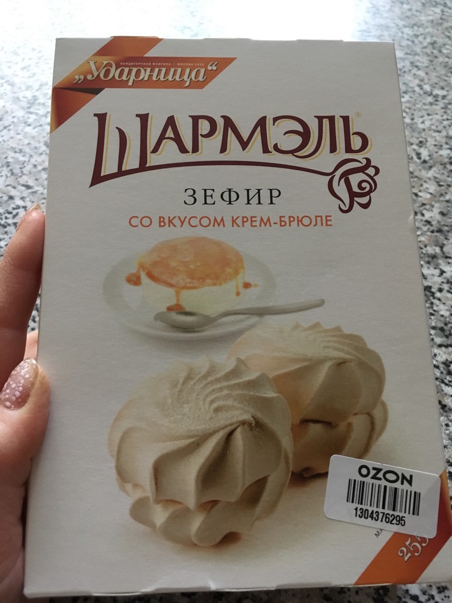 Шармэль зефир фото