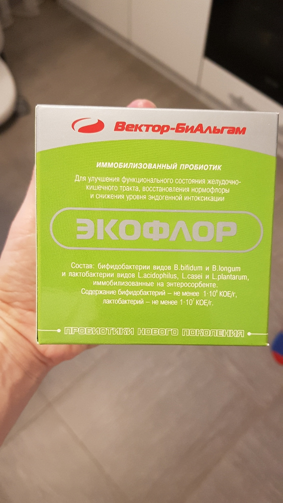 экофлор порошок отзывы. экофлор. экофлора препарат. экофлор при дисбактериозе. экофлор порошок отзывы.