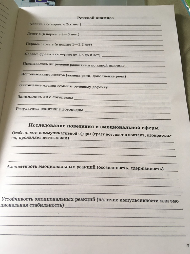 Нищева н в речевая карта ребенка младшего дошкольного возраста с онр спб детство пресс 2018