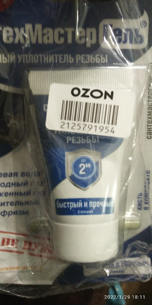 Анаэробный герметик для резьбовых соединений СантехМастер Гель зеленый ...