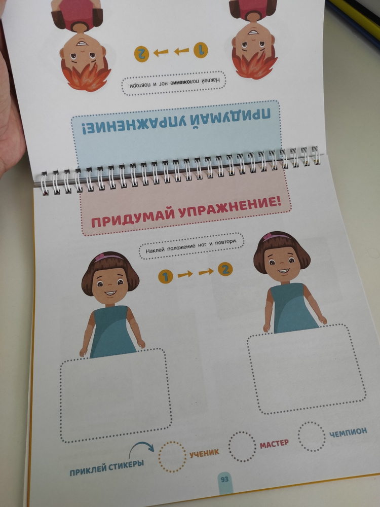 Карта тела ахмадуллин