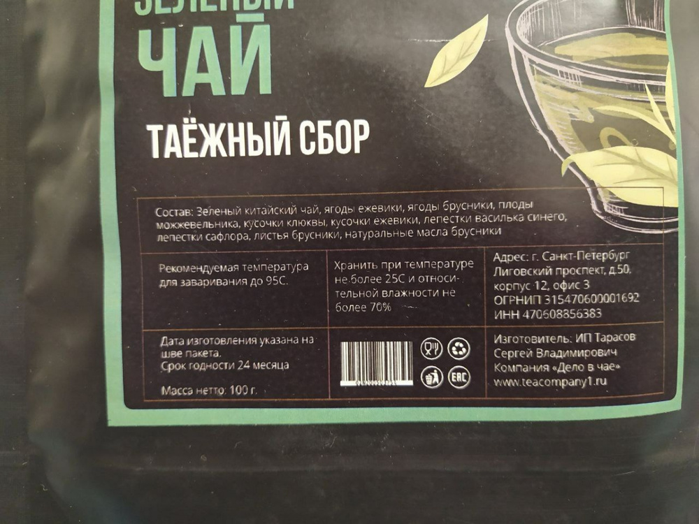 Со вкусом можжевельника отзывы. Со вкусом можжевельника отзывы