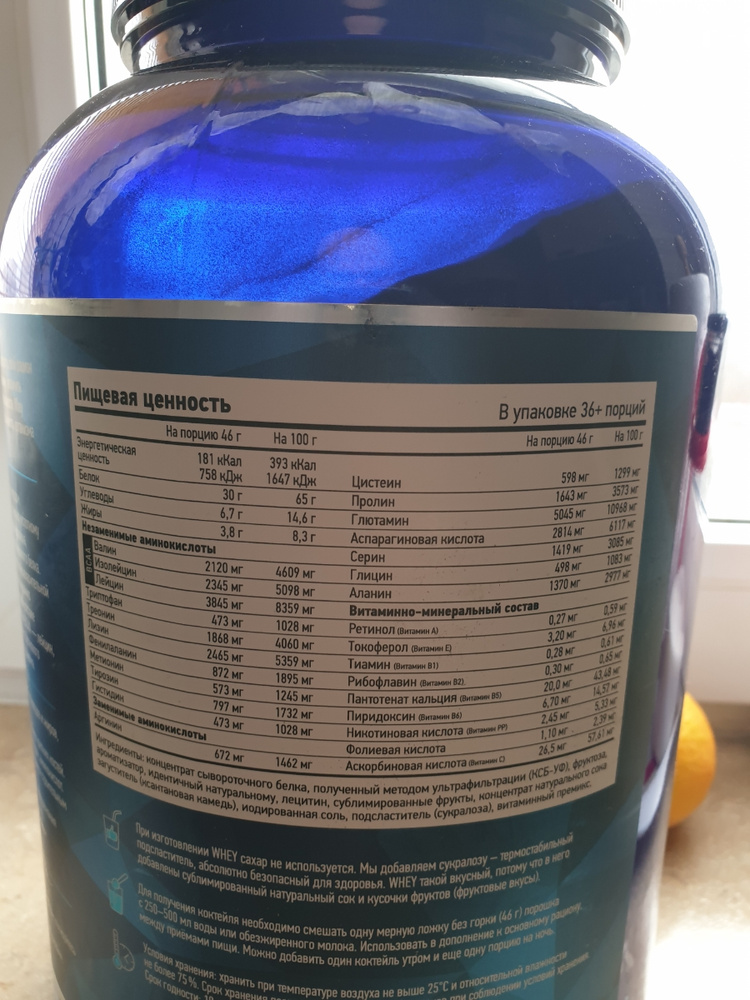 Протеин cывороточный Rline Whey, банан, 1700 г — купить в интернет ...