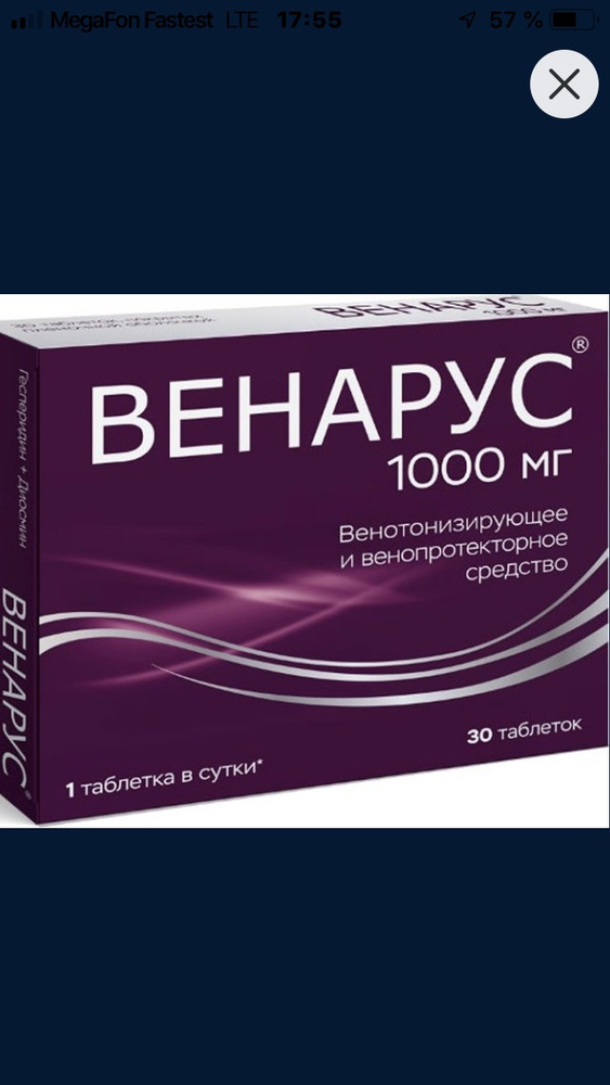 Венарус. Венарус 1000 отзывы. Венолайф дуо таб. П/О плен. 1000 Мг №30.