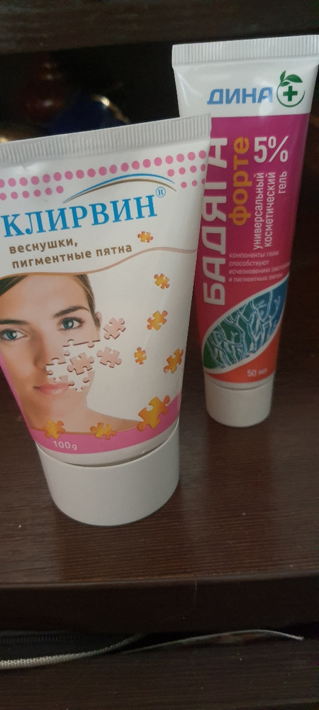 Клирвин от пятен. Клирвин от веснушек и пигментных пятен
