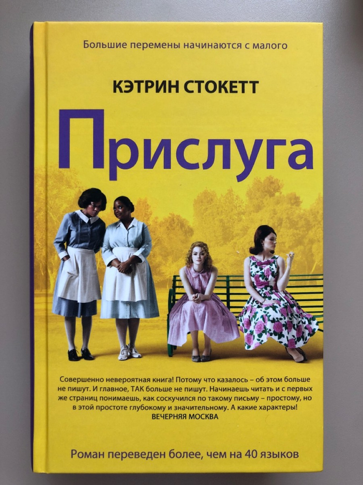 Книга прислуга кэтрин