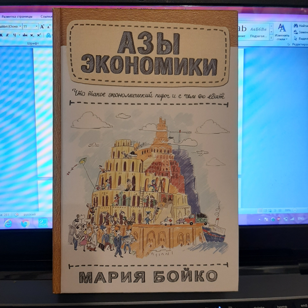 Экономический пирог что это