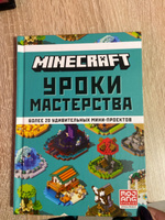 Minecraft. Уроки мастерства. Первое знакомство. #10, Екатерина Е.