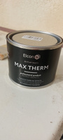 Эмаль Elcon Max Therm термостойкая, до 1000 градусов, антикоррозионная, для печей, мангалов, радиаторов, дымоходов, матовое покрытие, 0,4 л, черная #39, Эльвира К.