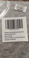 Коврик для швейной машины, 42см на 32 см,  под швейную машинку,  под оверлок, настольный коврик #6, Любовь В.