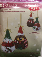 Риолис Новогодние Игрушки Риолис Новогодние Игрушки