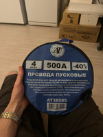 Провода прикуривания / Пусковые провода 500А/4,0м #8, Александр Захаров