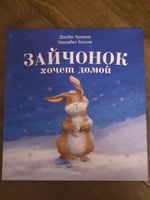 Зайчонок И Новый Год Книга