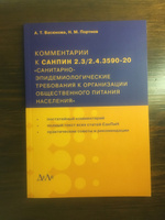 Новый Санпин Для Пищеблока На 2022 Год Новый Санпин Для Пищеблока На 2022 Год