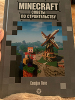 Советы по строительству. Minecraft #4, манэ м.