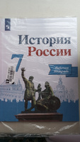 История России. Рабочая тетрадь. 7 класс | Данилов Александр Анатольевич #7, Татьяна К.