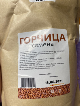 Семена горчицы (Россия) HOBBYHELPER дой пак (600 г) — купить в интернет ...