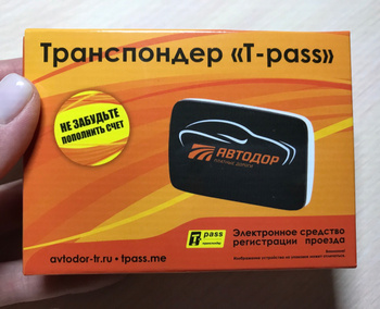 Транспондер Автодор Купить Озон Интернет Магазин