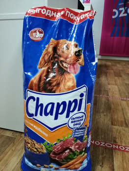 Чаппи корм для собак 15кг. Чаппи 15 кг мешок. Чаппи для собак 15 кг. Chappi мясное изобилие (15 кг). Chappi 15 сытный мясной обед.