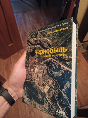 Шаттл челленджер катастрофа. Хиггинботам а. Истории катастроф 1 1. Истории катастроф 1 1. "чернобыль".