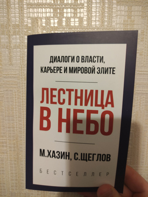 Книга Когда Власть Не От Бога Купить