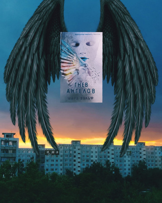 Возвращение ангелов читать