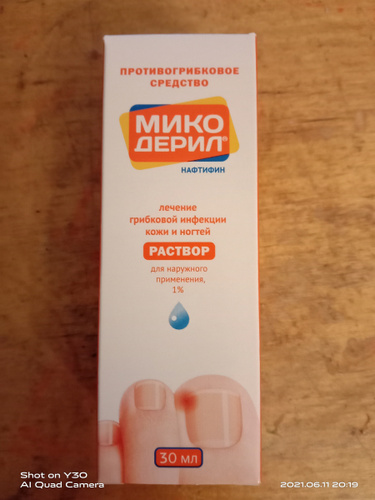 Микодерил раствор от грибка ногтей. Микодерил нафтифин. Микодерил реклама. Нафтифин от грибка. ТВ реклама Микодерил.
