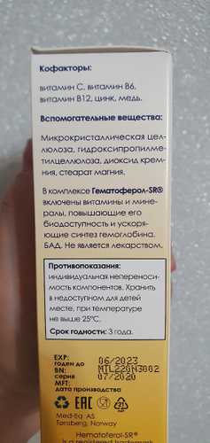 Гематоферол-SR витамины для повышения уровня железа, для беременных ...