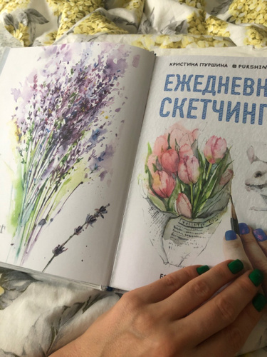 Пуршина к ежедневный скетчинг развиваем привычку рисовать каждый день