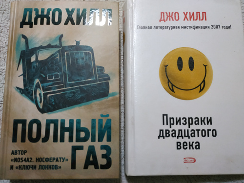 вторая полный газ. хилл джо "полный газ". даю полный газ. даю полный газ. хилл джо "полный газ".